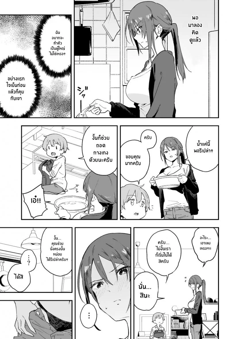ปัญหาที่บอกใครไม่ได้ [Soda Batake (Muteki Soda)] Cool-kei Onee-san ni wa Dare ni mo Ienai Nayami ga Aru Cool Onee-san has a problem that I can't tell anyone หน้า 6