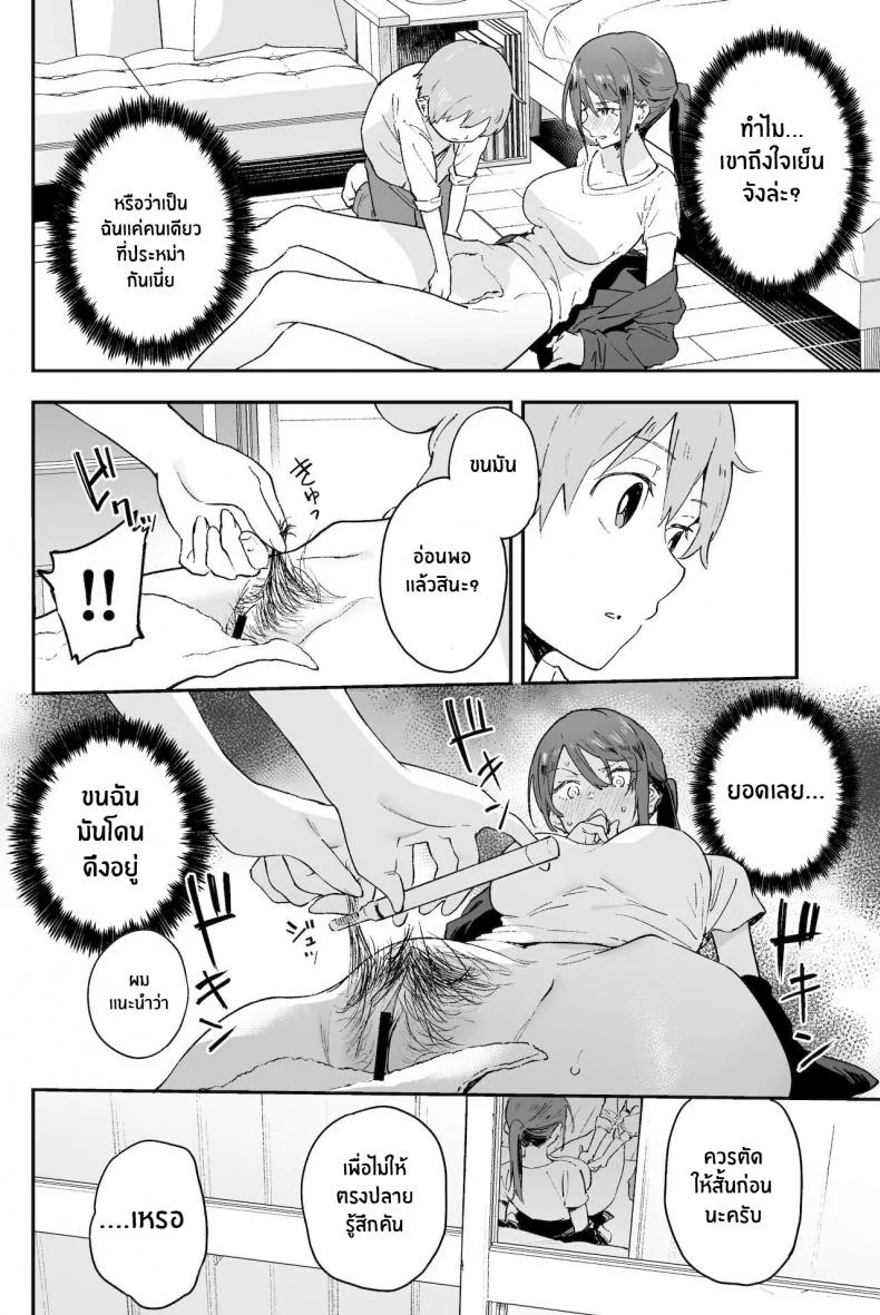 ปัญหาที่บอกใครไม่ได้ [Soda Batake (Muteki Soda)] Cool-kei Onee-san ni wa Dare ni mo Ienai Nayami ga Aru Cool Onee-san has a problem that I can't tell anyone หน้า 9