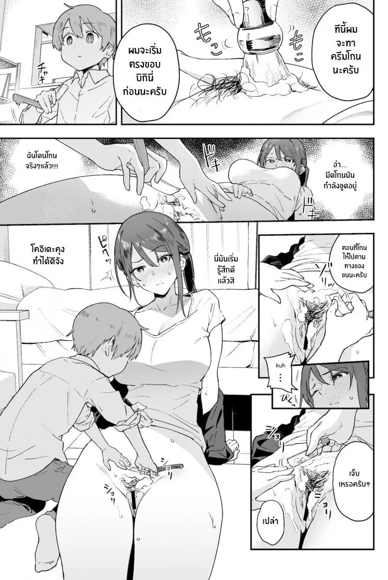 ปัญหาที่บอกใครไม่ได้ [Soda Batake (Muteki Soda)] Cool-kei Onee-san ni wa Dare ni mo Ienai Nayami ga Aru Cool Onee-san has a problem that I can't tell anyone หน้า 10