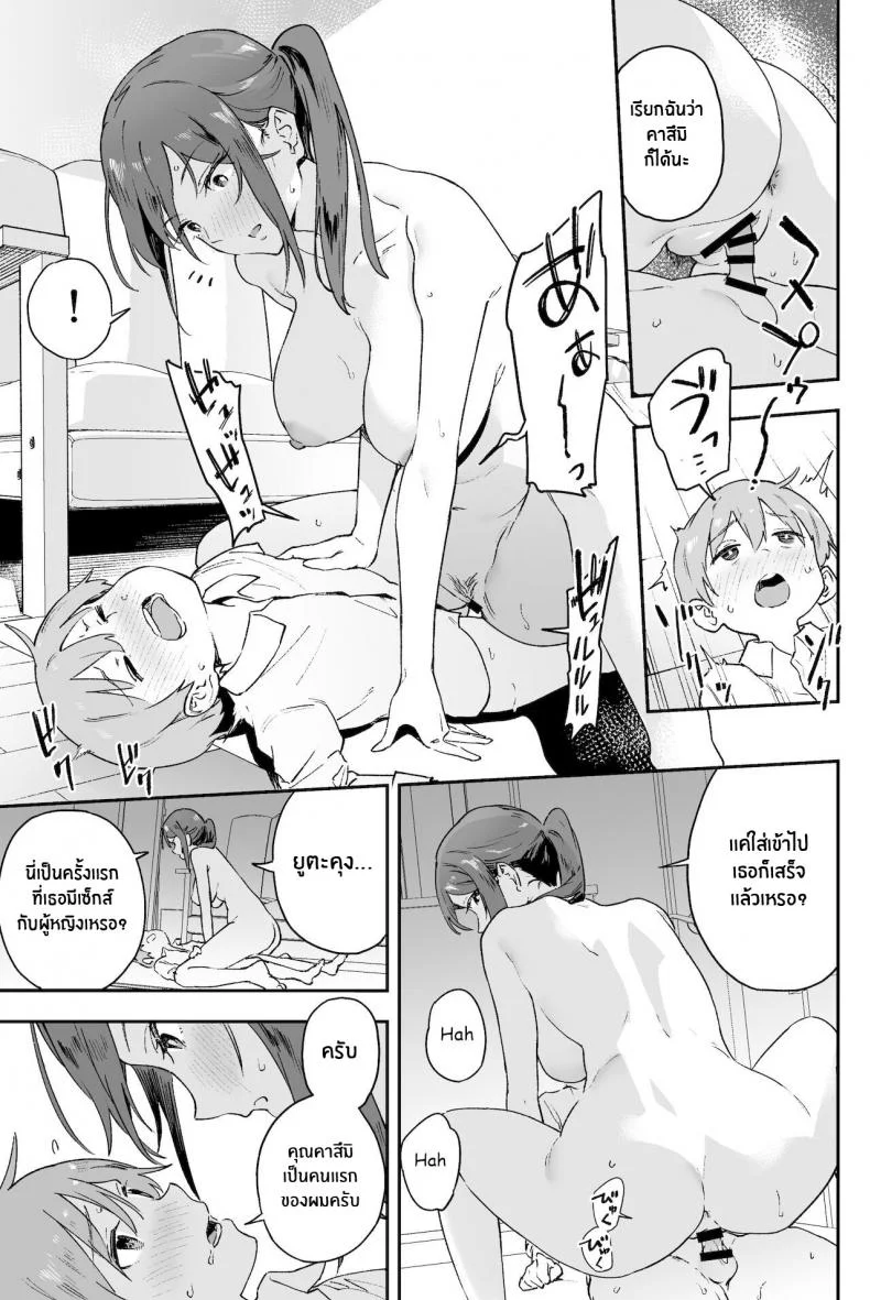 ปัญหาที่บอกใครไม่ได้ [Soda Batake (Muteki Soda)] Cool-kei Onee-san ni wa Dare ni mo Ienai Nayami ga Aru Cool Onee-san has a problem that I can't tell anyone หน้า 18