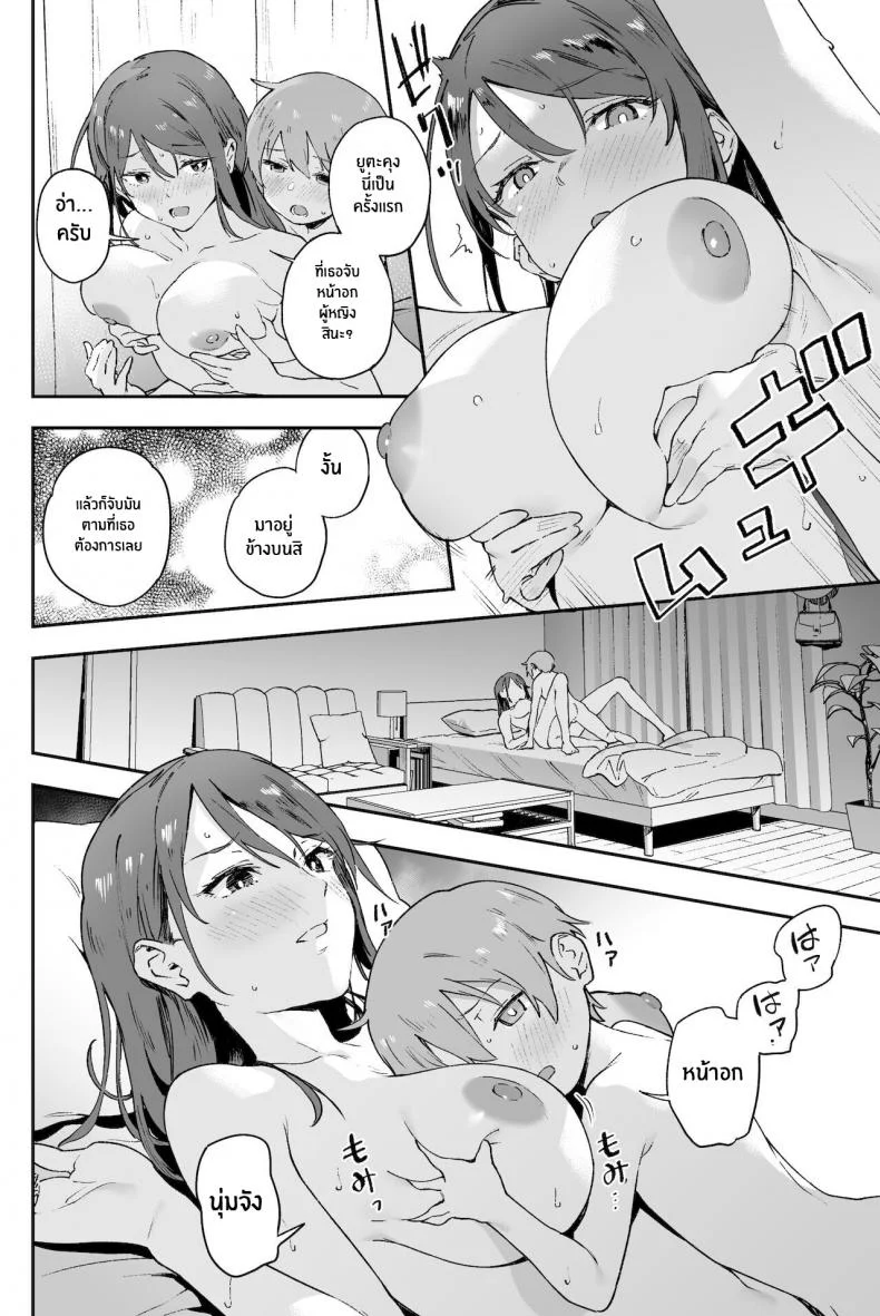 ปัญหาที่บอกใครไม่ได้ [Soda Batake (Muteki Soda)] Cool-kei Onee-san ni wa Dare ni mo Ienai Nayami ga Aru Cool Onee-san has a problem that I can't tell anyone หน้า 21