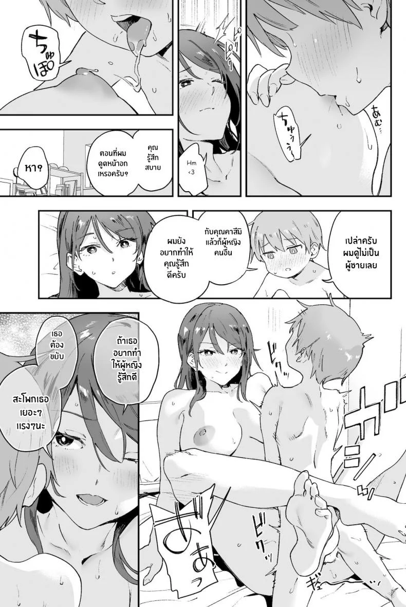 ปัญหาที่บอกใครไม่ได้ [Soda Batake (Muteki Soda)] Cool-kei Onee-san ni wa Dare ni mo Ienai Nayami ga Aru Cool Onee-san has a problem that I can't tell anyone หน้า 22