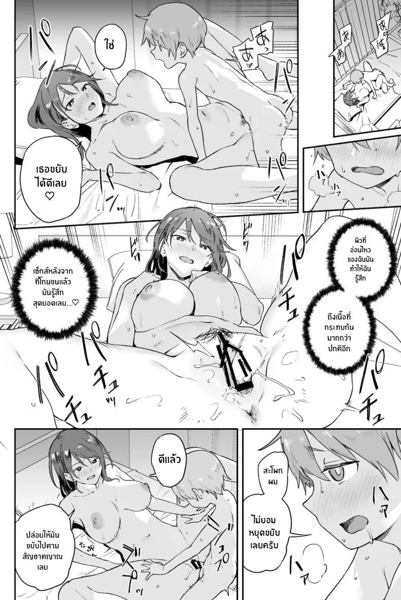 ปัญหาที่บอกใครไม่ได้ [Soda Batake (Muteki Soda)] Cool-kei Onee-san ni wa Dare ni mo Ienai Nayami ga Aru Cool Onee-san has a problem that I can't tell anyone หน้า 23