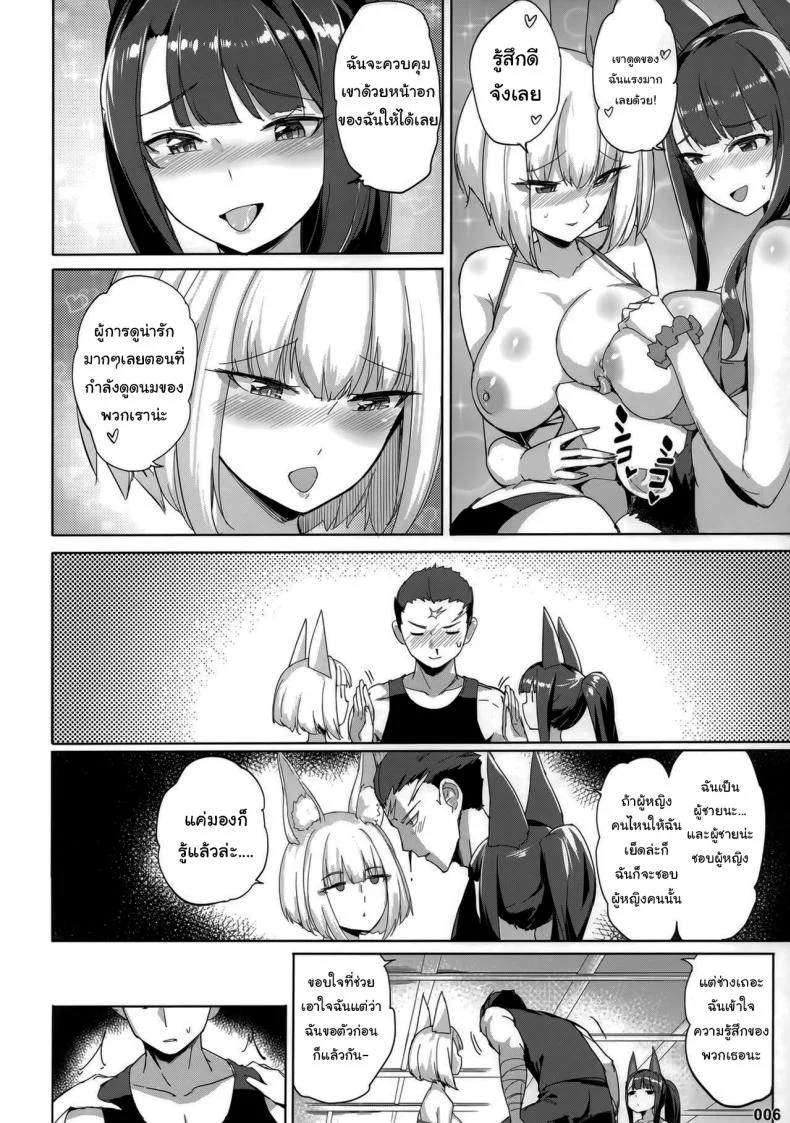 ใครเด็ดกว่ากัน (C97) [Aokihoshi (Akaiguppy)] Akagi Kaga Threesome (Azur Lane) หน้า 5