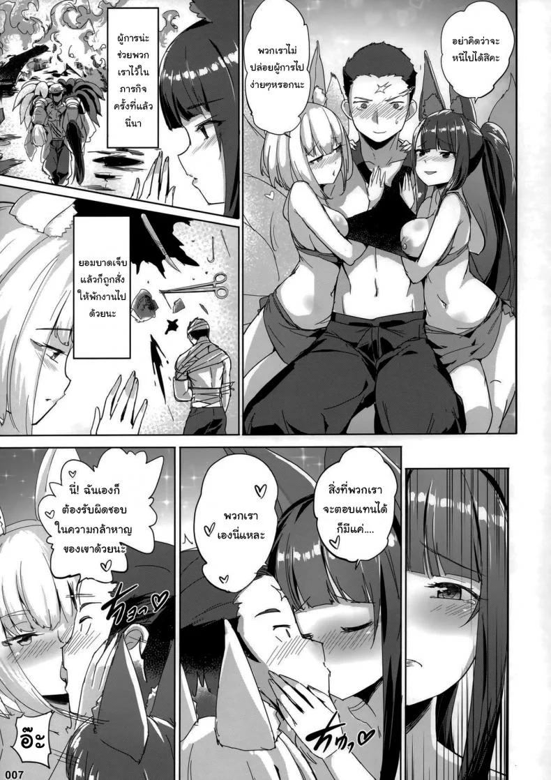 ใครเด็ดกว่ากัน (C97) [Aokihoshi (Akaiguppy)] Akagi Kaga Threesome (Azur Lane) หน้า 6