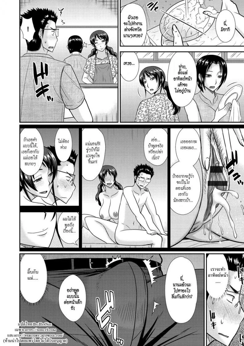 แม่ & ป้า ยั่วสวาท [Hatakeyama Tohya] Haha Shimai Donburi   Tumble with my Mother and her Sister (Haha ga Onna ni Naru Tokoro)แม่ & ป้า ยั่วสวาท 1 หน้า 20