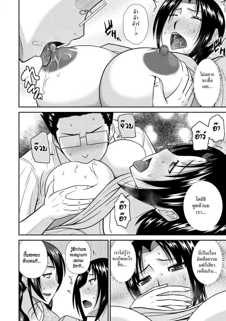 แม่ & ป้า ยั่วสวาท [Hatakeyama Tohya] Haha Shimai Donburi   Tumble with my Mother and her Sister (Haha ga Onna ni Naru Tokoro)แม่ & ป้า ยั่วสวาท 2 หน้า 4