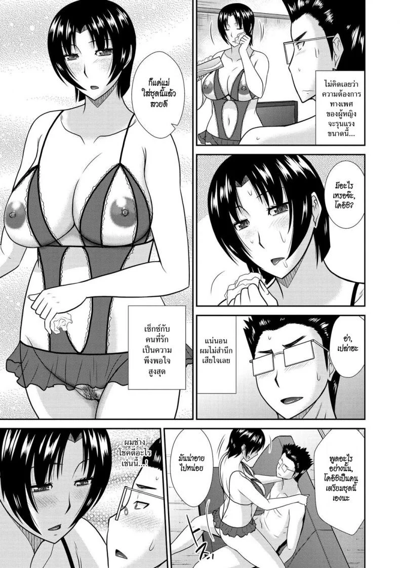 แม่ & ป้า ยั่วสวาท [Hatakeyama Tohya] Haha Shimai Donburi   Tumble with my Mother and her Sister (Haha ga Onna ni Naru Tokoro)แม่ & ป้า ยั่วสวาท 3 หน้า 7