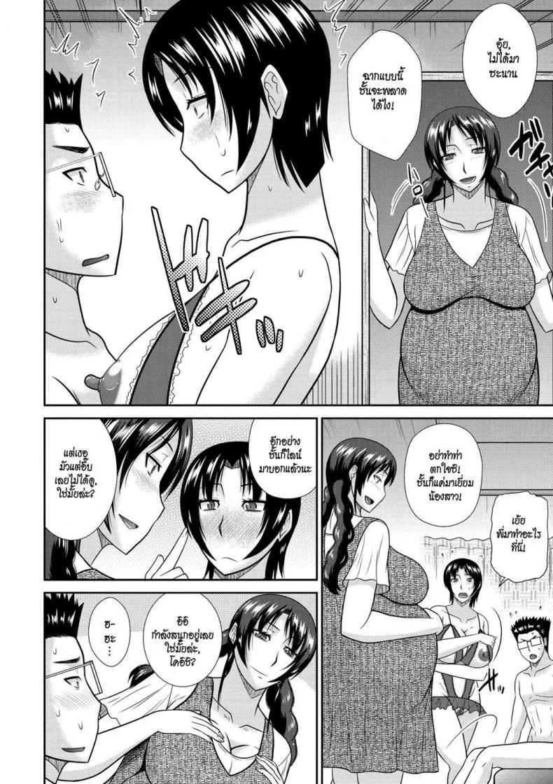 แม่ & ป้า ยั่วสวาท [Hatakeyama Tohya] Haha Shimai Donburi   Tumble with my Mother and her Sister (Haha ga Onna ni Naru Tokoro)แม่ & ป้า ยั่วสวาท 3 หน้า 8
