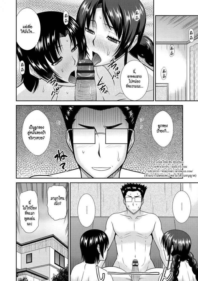 แม่ & ป้า ยั่วสวาท [Hatakeyama Tohya] Haha Shimai Donburi   Tumble with my Mother and her Sister (Haha ga Onna ni Naru Tokoro)แม่ & ป้า ยั่วสวาท 3 หน้า 20