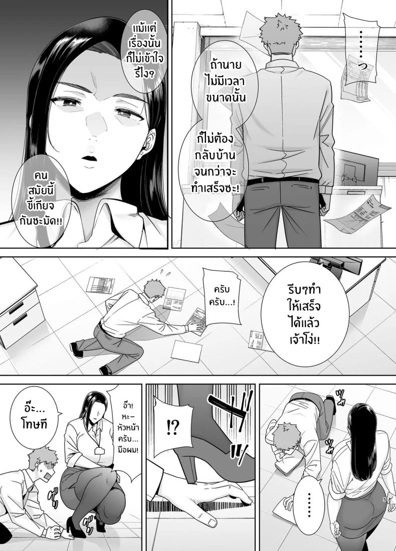 หัวหน้าตัวร้าย [DOLL PLAY (Kurosu Gatari)] PowerHara Onna Joushi to Shachiku-kunหัวหน้าตัวร้าย 1 หน้า 4