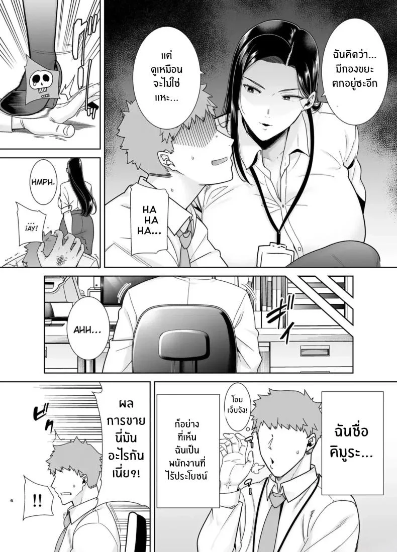 หัวหน้าตัวร้าย [DOLL PLAY (Kurosu Gatari)] PowerHara Onna Joushi to Shachiku-kunหัวหน้าตัวร้าย 1 หน้า 5