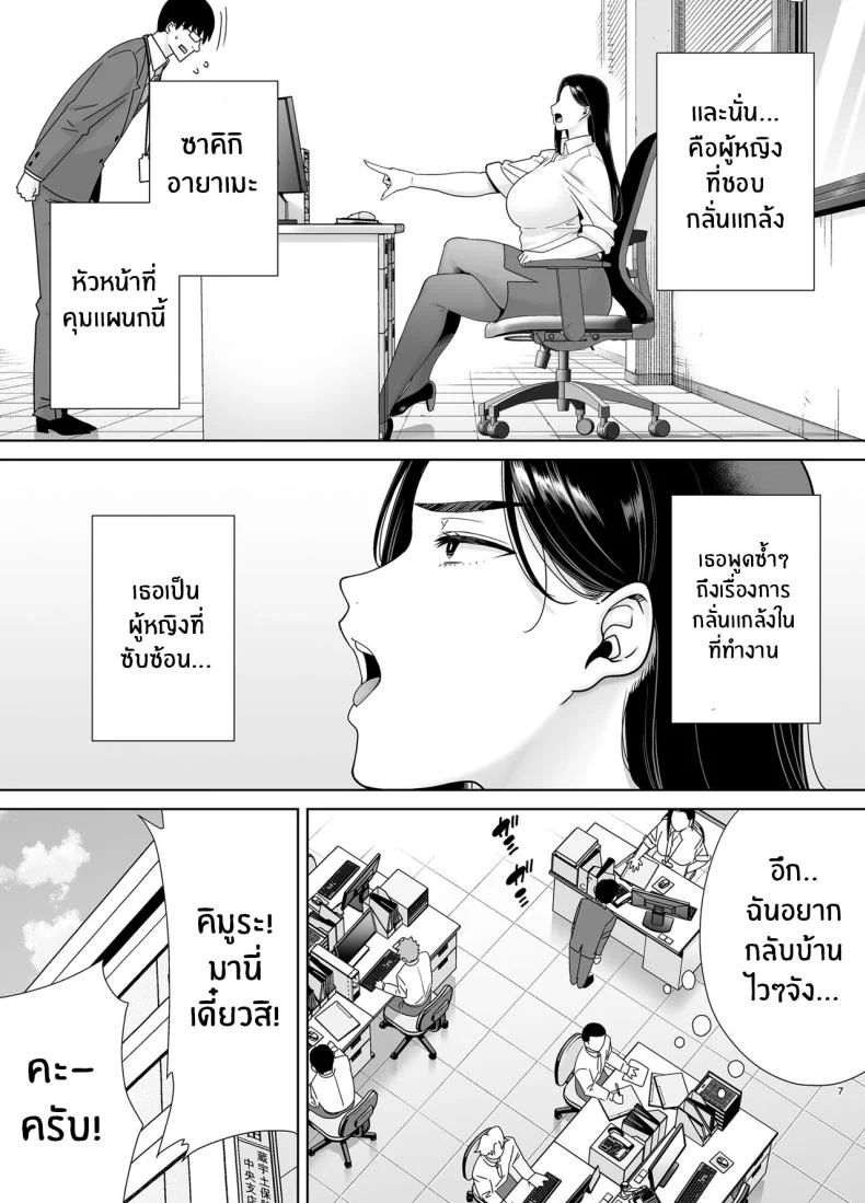 หัวหน้าตัวร้าย [DOLL PLAY (Kurosu Gatari)] PowerHara Onna Joushi to Shachiku-kunหัวหน้าตัวร้าย 1 หน้า 6