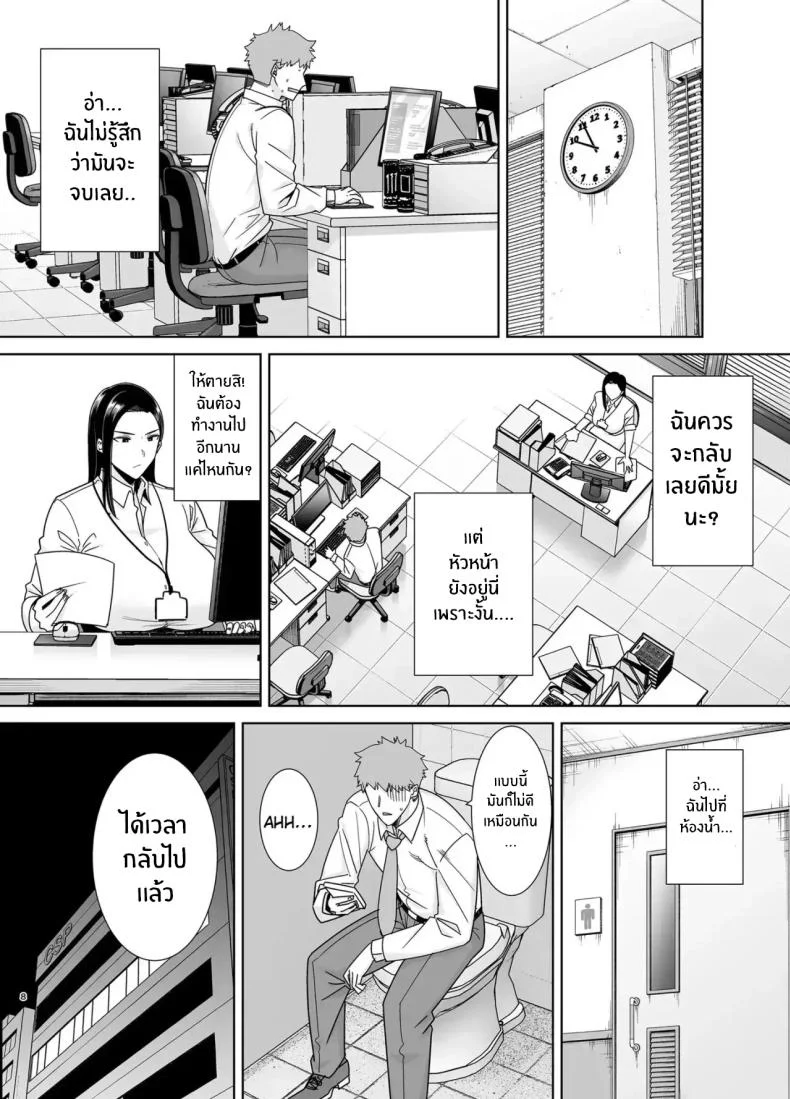 หัวหน้าตัวร้าย [DOLL PLAY (Kurosu Gatari)] PowerHara Onna Joushi to Shachiku-kunหัวหน้าตัวร้าย 1 หน้า 7