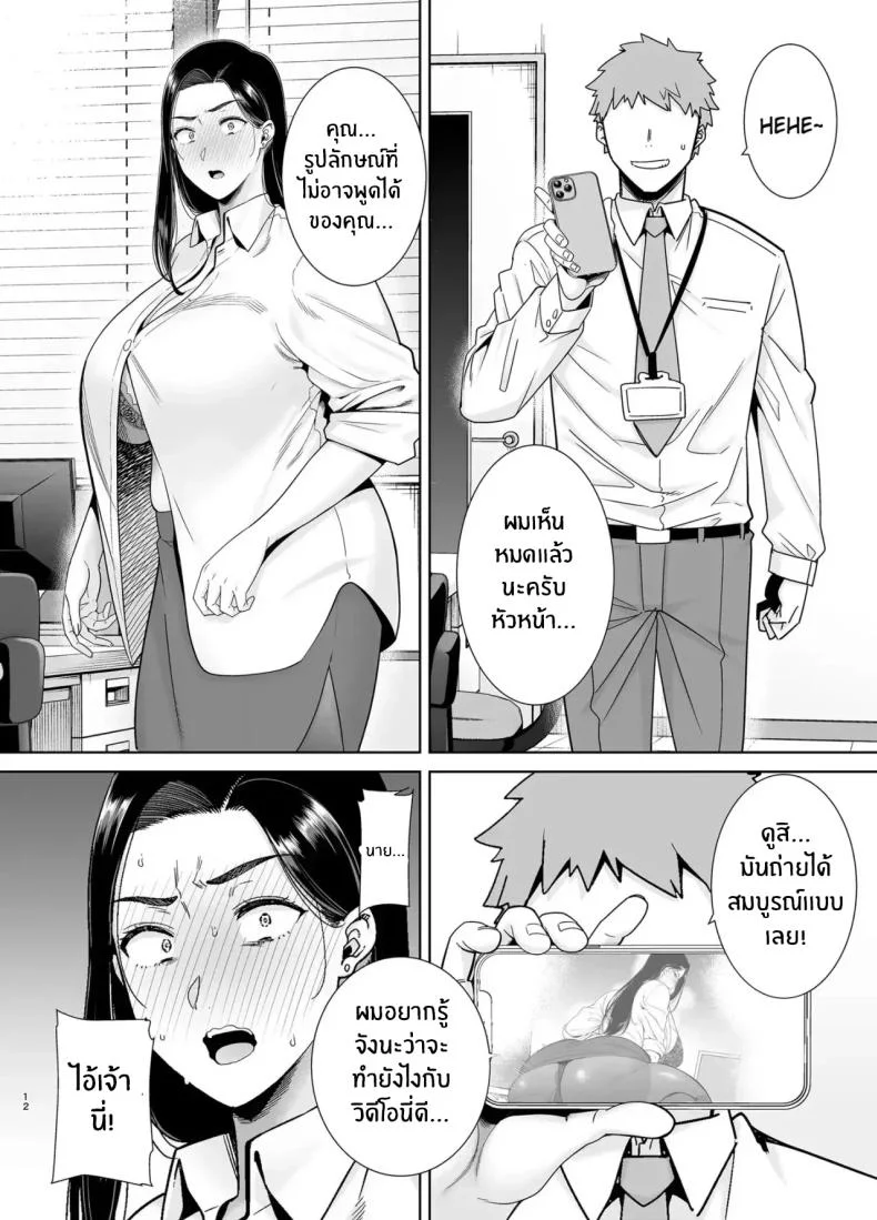 หัวหน้าตัวร้าย [DOLL PLAY (Kurosu Gatari)] PowerHara Onna Joushi to Shachiku-kunหัวหน้าตัวร้าย 1 หน้า 11