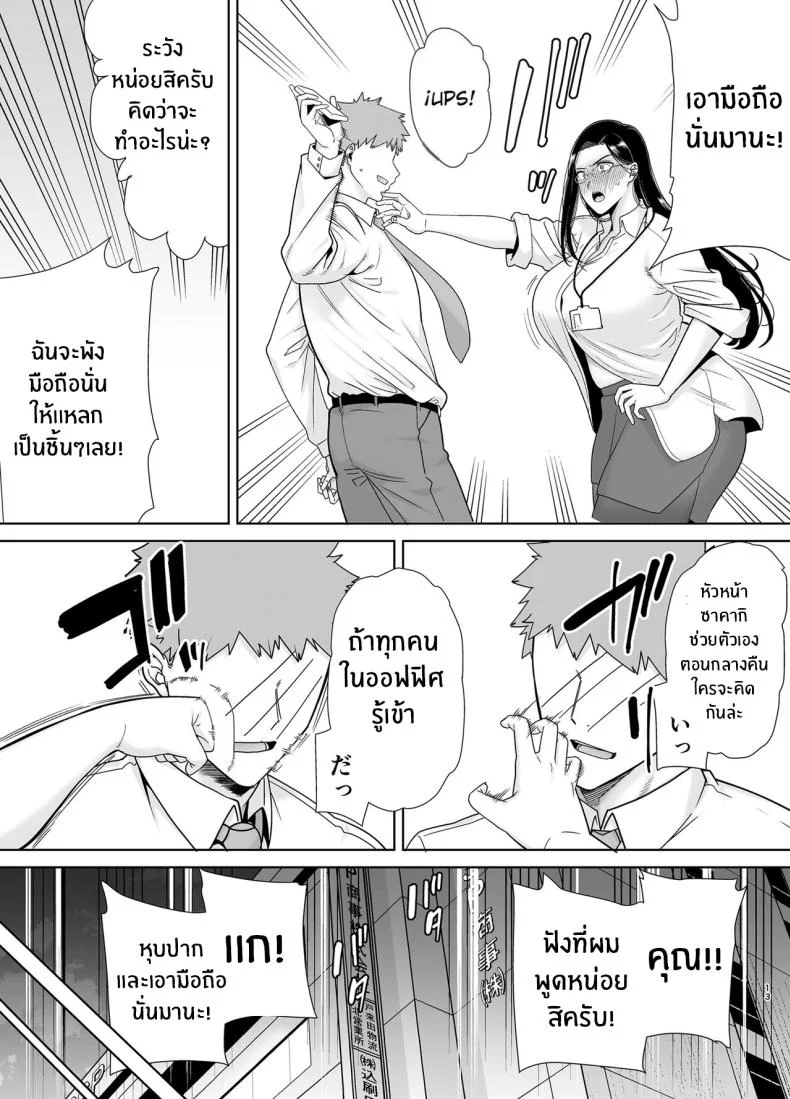 หัวหน้าตัวร้าย [DOLL PLAY (Kurosu Gatari)] PowerHara Onna Joushi to Shachiku-kunหัวหน้าตัวร้าย 1 หน้า 12