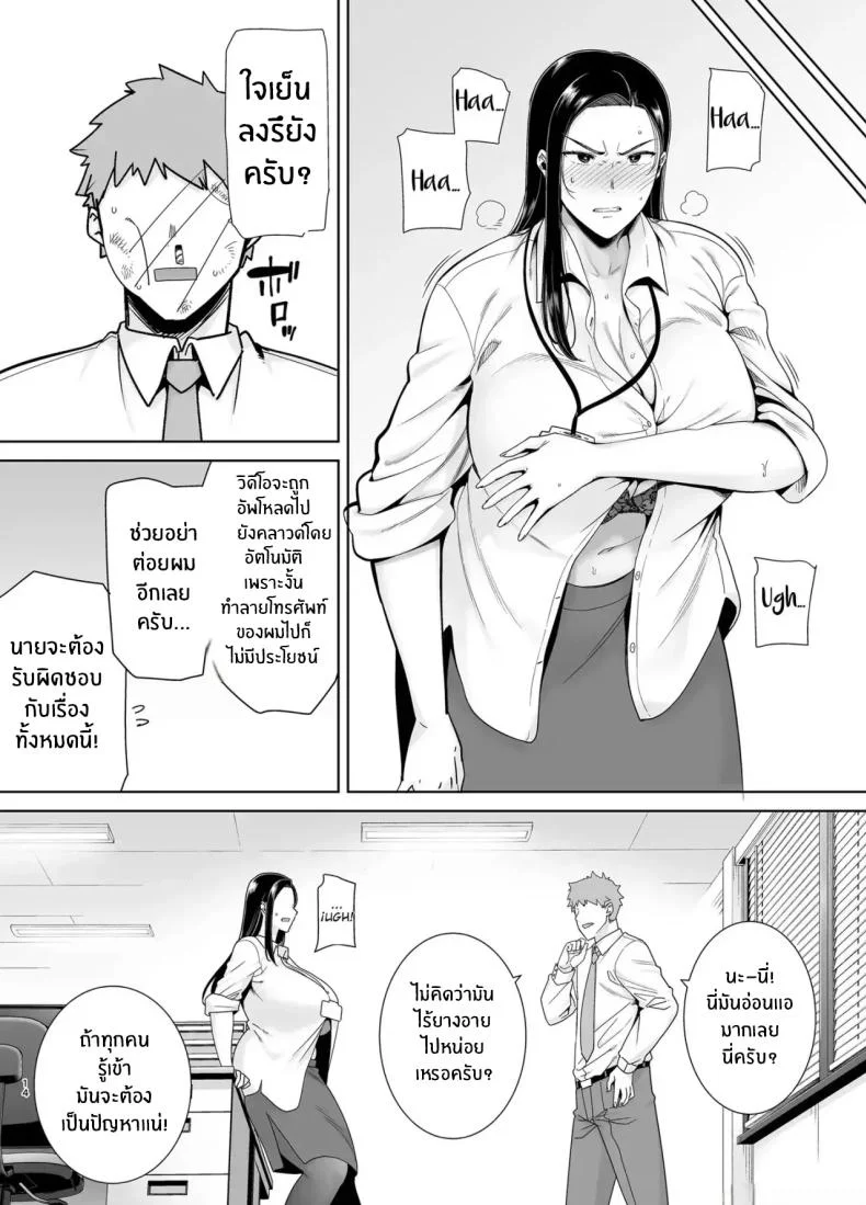 หัวหน้าตัวร้าย [DOLL PLAY (Kurosu Gatari)] PowerHara Onna Joushi to Shachiku-kunหัวหน้าตัวร้าย 1 หน้า 13