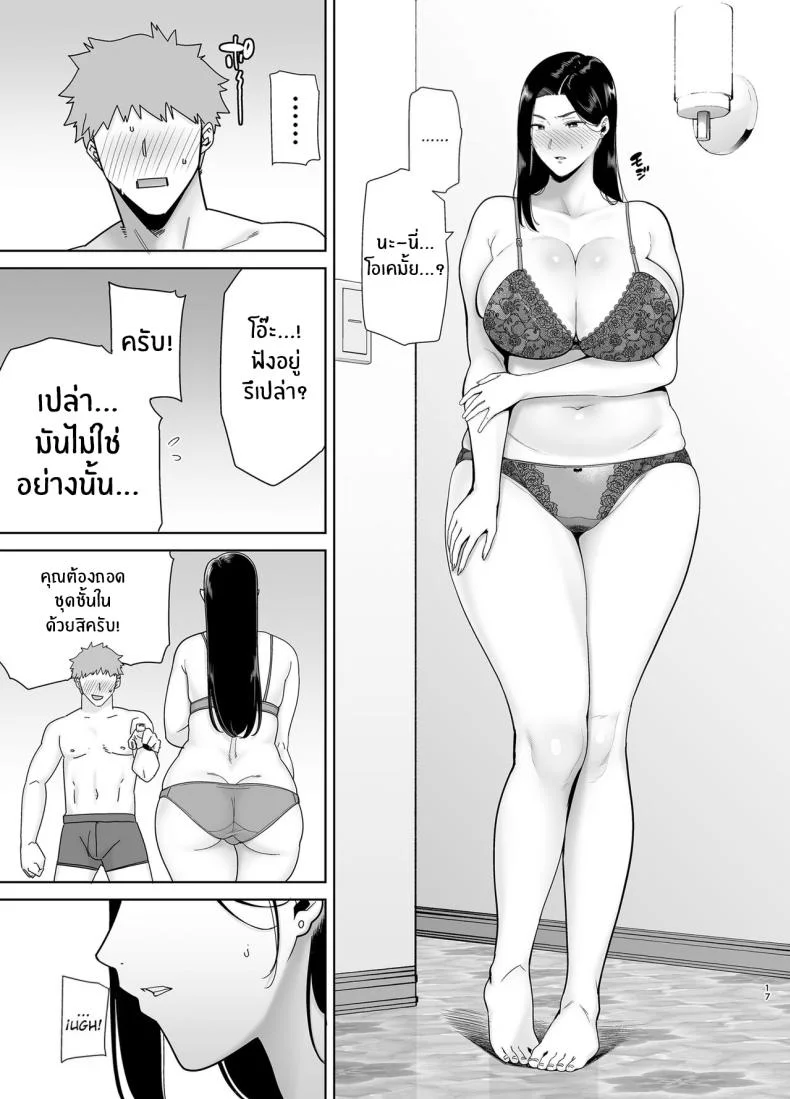 หัวหน้าตัวร้าย [DOLL PLAY (Kurosu Gatari)] PowerHara Onna Joushi to Shachiku-kunหัวหน้าตัวร้าย 1 หน้า 16
