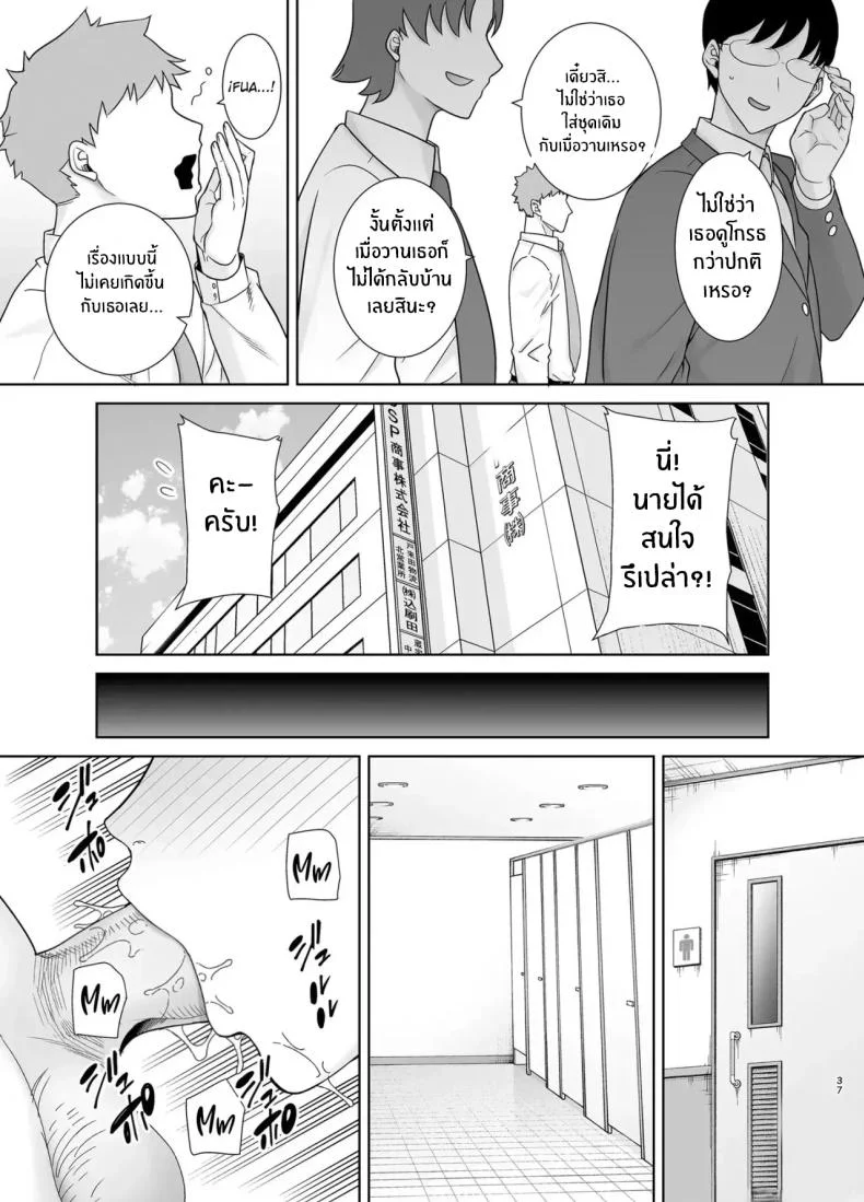 หัวหน้าตัวร้าย [DOLL PLAY (Kurosu Gatari)] PowerHara Onna Joushi to Shachiku-kunหัวหน้าตัวร้าย 1 หน้า 36