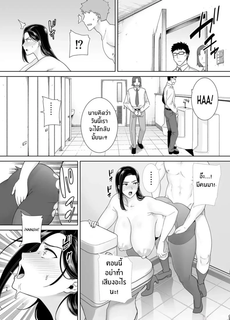 หัวหน้าตัวร้าย [DOLL PLAY (Kurosu Gatari)] PowerHara Onna Joushi to Shachiku-kunหัวหน้าตัวร้าย 1 หน้า 45