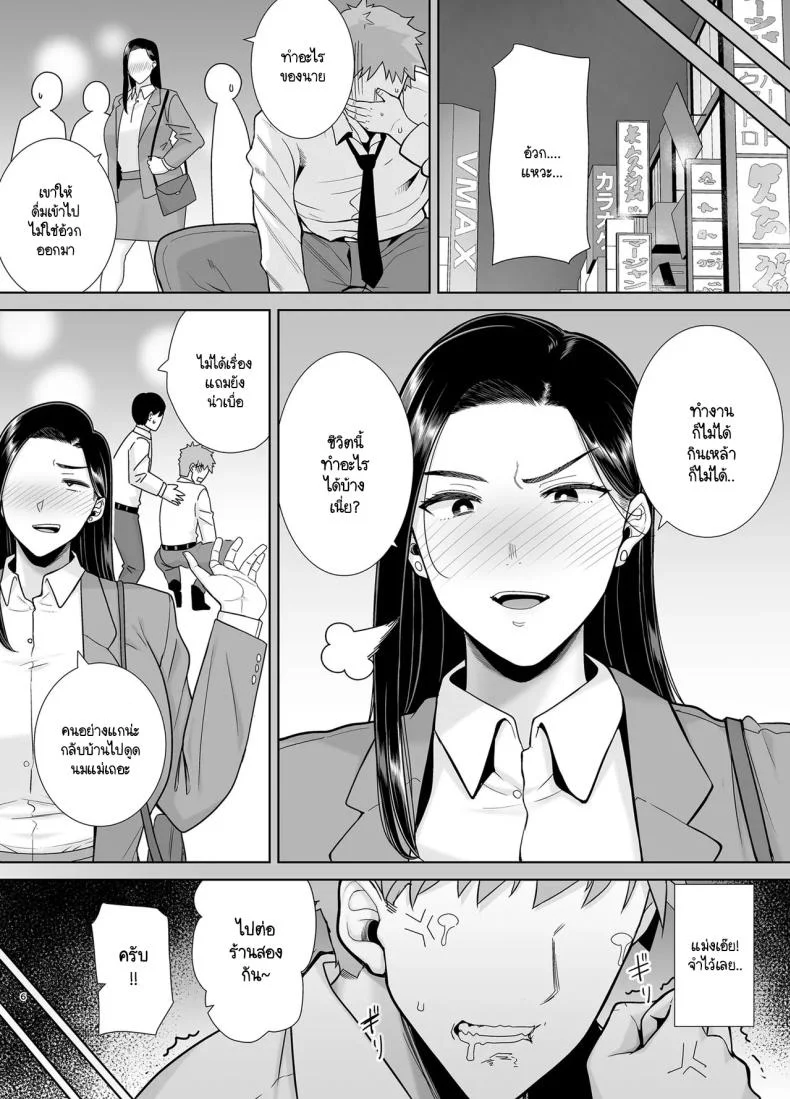หัวหน้าตัวร้าย [DOLL PLAY (Kurosu Gatari)] PowerHara Onna Joushi to Shachiku-kunหัวหน้าตัวร้าย 2 หน้า 5
