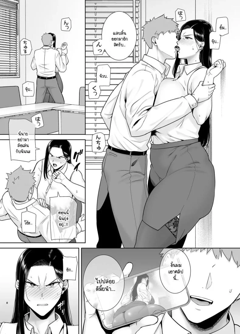 หัวหน้าตัวร้าย [DOLL PLAY (Kurosu Gatari)] PowerHara Onna Joushi to Shachiku-kunหัวหน้าตัวร้าย 2 หน้า 7