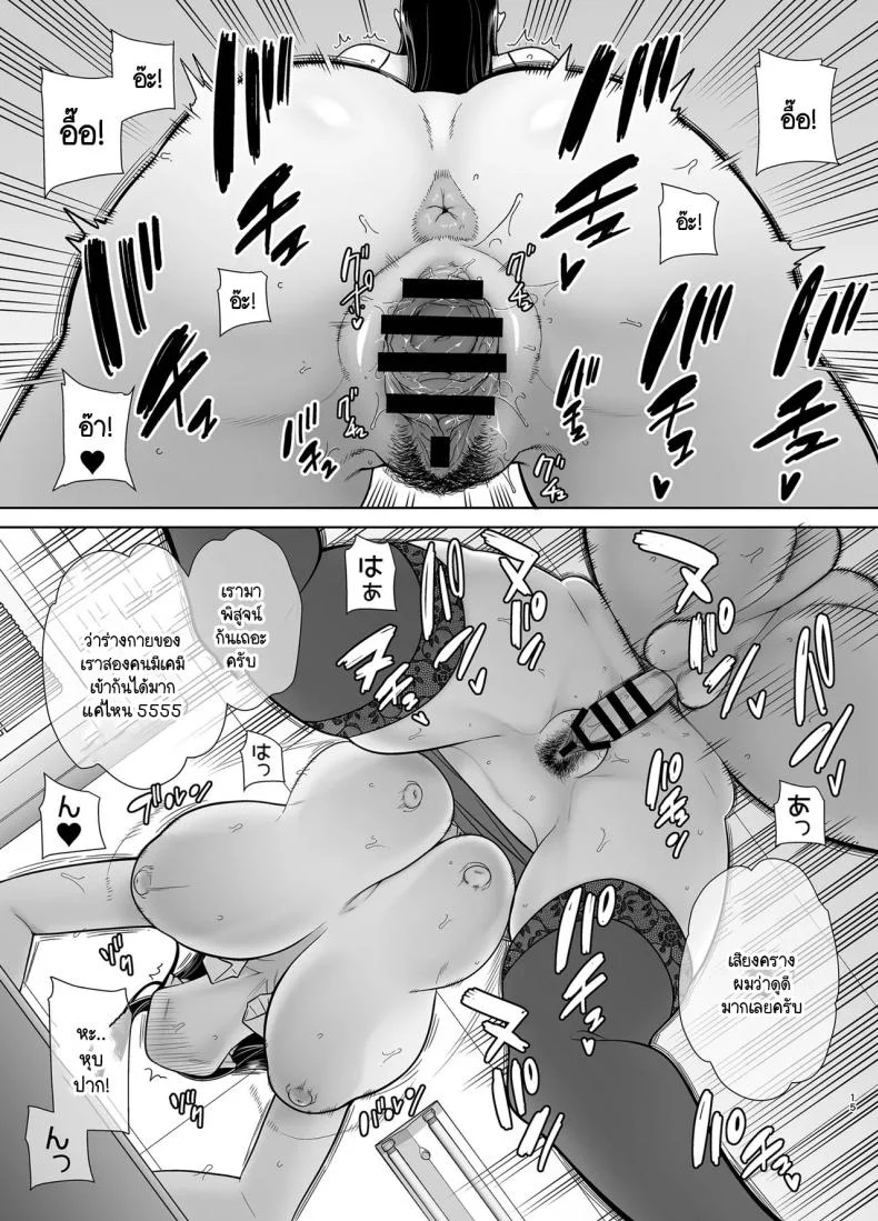 หัวหน้าตัวร้าย [DOLL PLAY (Kurosu Gatari)] PowerHara Onna Joushi to Shachiku-kunหัวหน้าตัวร้าย 2 หน้า 14