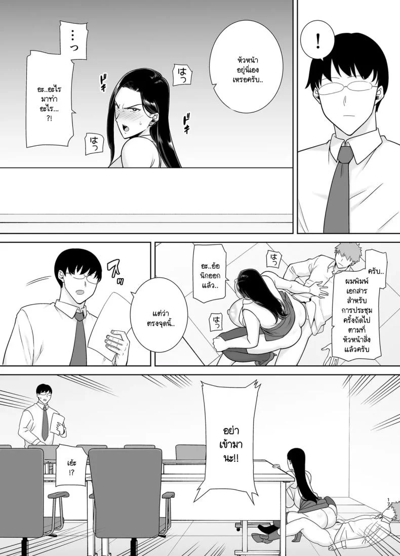 หัวหน้าตัวร้าย [DOLL PLAY (Kurosu Gatari)] PowerHara Onna Joushi to Shachiku-kunหัวหน้าตัวร้าย 2 หน้า 16