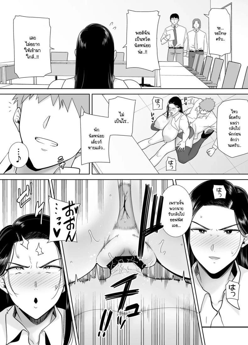 หัวหน้าตัวร้าย [DOLL PLAY (Kurosu Gatari)] PowerHara Onna Joushi to Shachiku-kunหัวหน้าตัวร้าย 2 หน้า 17
