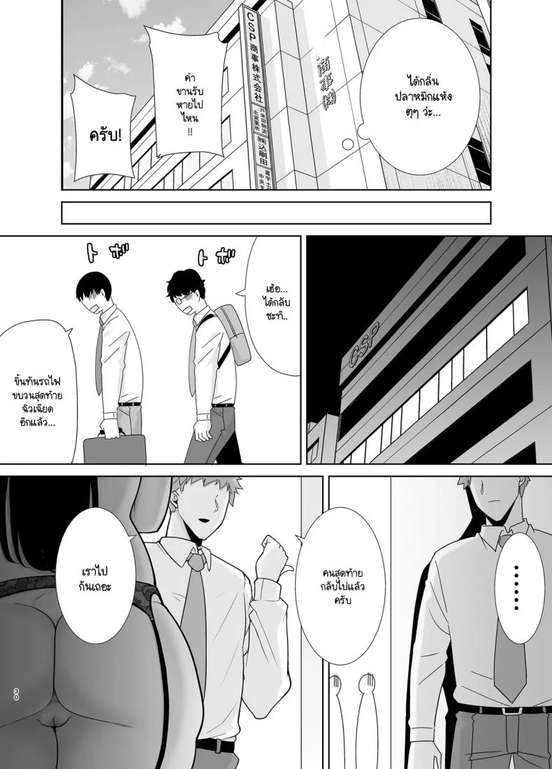 หัวหน้าตัวร้าย [DOLL PLAY (Kurosu Gatari)] PowerHara Onna Joushi to Shachiku-kunหัวหน้าตัวร้าย 2 หน้า 29