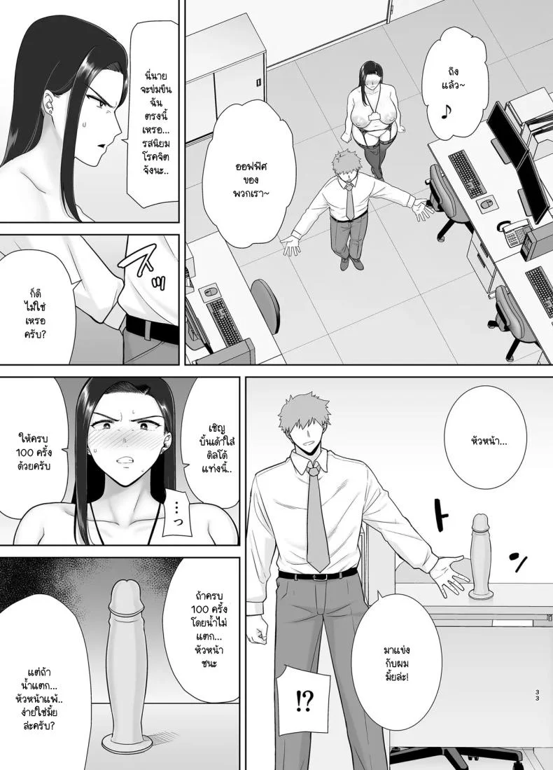 หัวหน้าตัวร้าย [DOLL PLAY (Kurosu Gatari)] PowerHara Onna Joushi to Shachiku-kunหัวหน้าตัวร้าย 2 หน้า 32