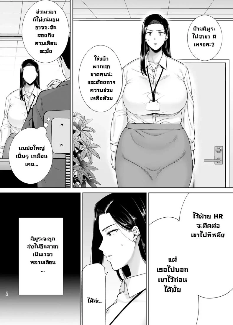 หัวหน้าตัวร้าย [DOLL PLAY (Kurosu Gatari)] PowerHara Onna Joushi to Shachiku-kunหัวหน้าตัวร้าย 3 หน้า 13