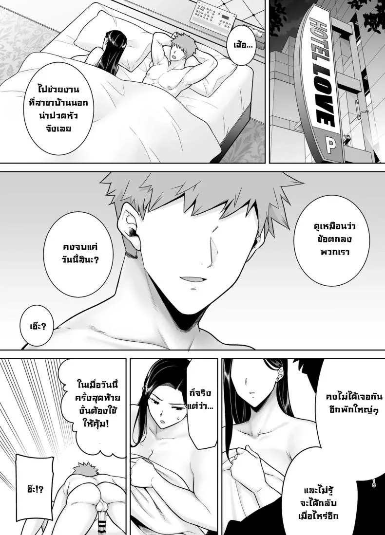 หัวหน้าตัวร้าย [DOLL PLAY (Kurosu Gatari)] PowerHara Onna Joushi to Shachiku-kunหัวหน้าตัวร้าย 3 หน้า 14