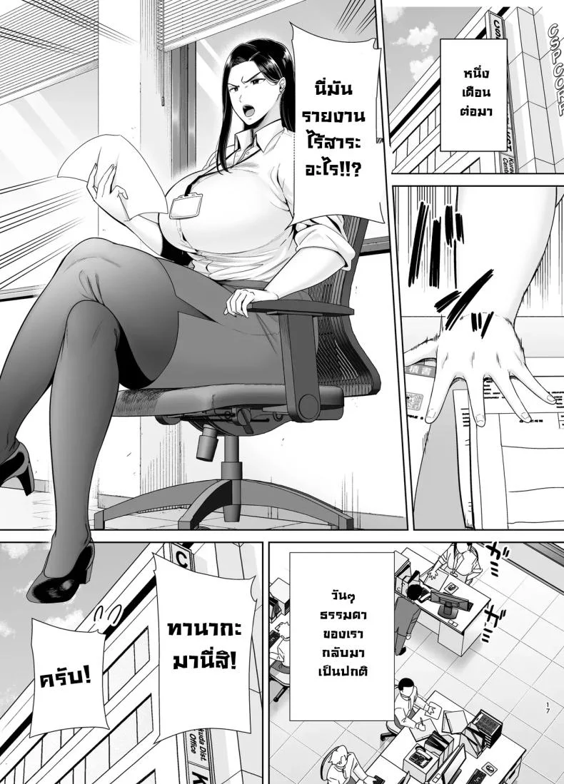หัวหน้าตัวร้าย [DOLL PLAY (Kurosu Gatari)] PowerHara Onna Joushi to Shachiku-kunหัวหน้าตัวร้าย 3 หน้า 16