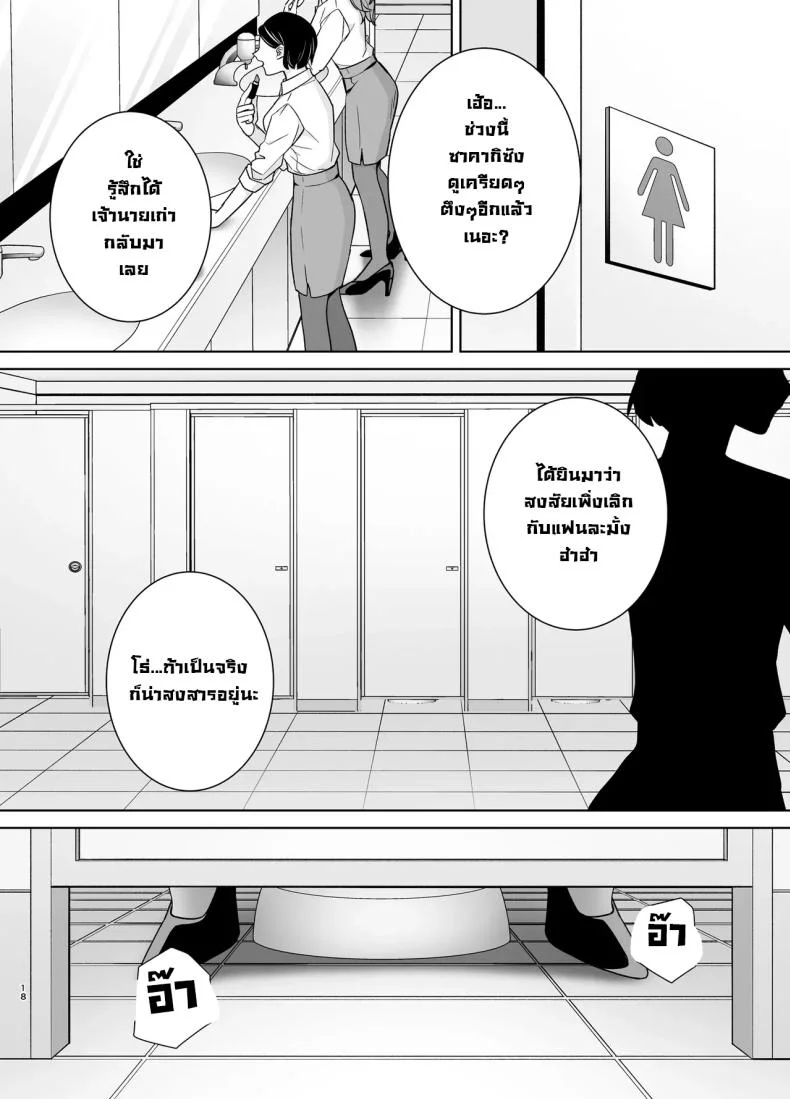 หัวหน้าตัวร้าย [DOLL PLAY (Kurosu Gatari)] PowerHara Onna Joushi to Shachiku-kunหัวหน้าตัวร้าย 3 หน้า 17