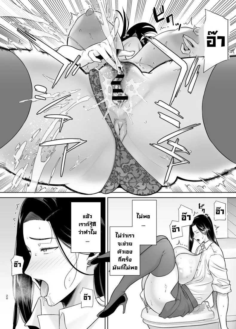หัวหน้าตัวร้าย [DOLL PLAY (Kurosu Gatari)] PowerHara Onna Joushi to Shachiku-kunหัวหน้าตัวร้าย 3 หน้า 19
