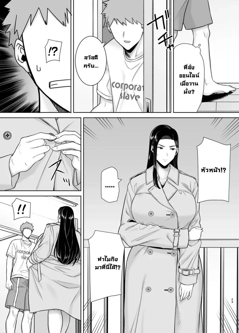 หัวหน้าตัวร้าย [DOLL PLAY (Kurosu Gatari)] PowerHara Onna Joushi to Shachiku-kunหัวหน้าตัวร้าย 3 หน้า 22