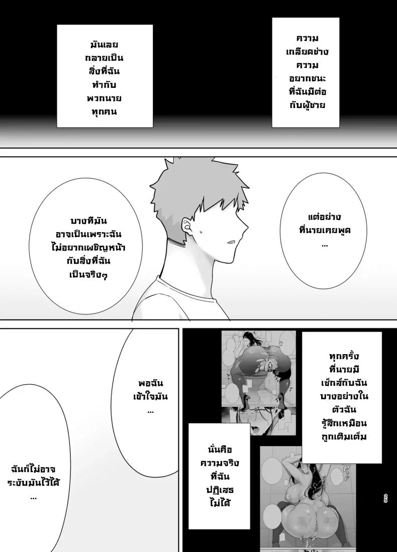 หัวหน้าตัวร้าย [DOLL PLAY (Kurosu Gatari)] PowerHara Onna Joushi to Shachiku-kunหัวหน้าตัวร้าย 3 หน้า 24