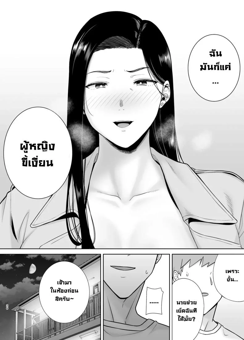 หัวหน้าตัวร้าย [DOLL PLAY (Kurosu Gatari)] PowerHara Onna Joushi to Shachiku-kunหัวหน้าตัวร้าย 3 หน้า 25