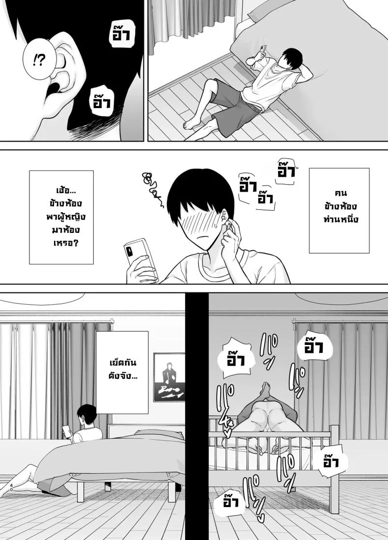 หัวหน้าตัวร้าย [DOLL PLAY (Kurosu Gatari)] PowerHara Onna Joushi to Shachiku-kunหัวหน้าตัวร้าย 3 หน้า 39