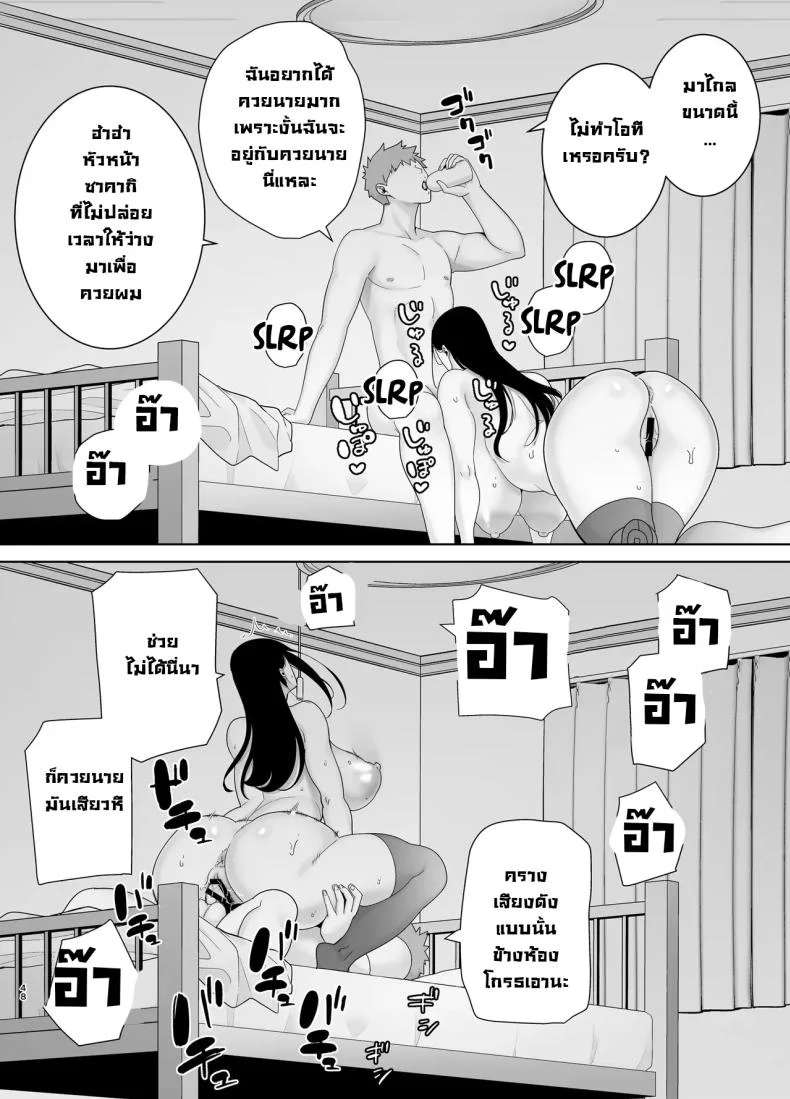 หัวหน้าตัวร้าย [DOLL PLAY (Kurosu Gatari)] PowerHara Onna Joushi to Shachiku-kunหัวหน้าตัวร้าย 3 หน้า 47
