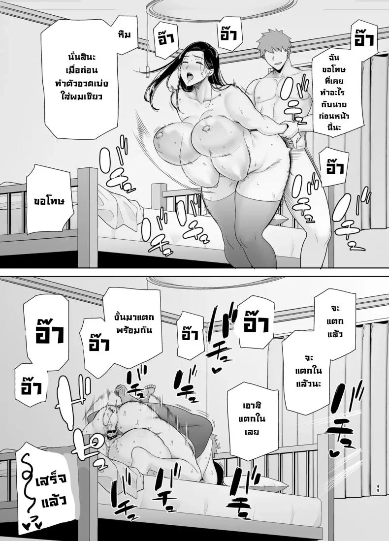 หัวหน้าตัวร้าย [DOLL PLAY (Kurosu Gatari)] PowerHara Onna Joushi to Shachiku-kunหัวหน้าตัวร้าย 3 หน้า 48