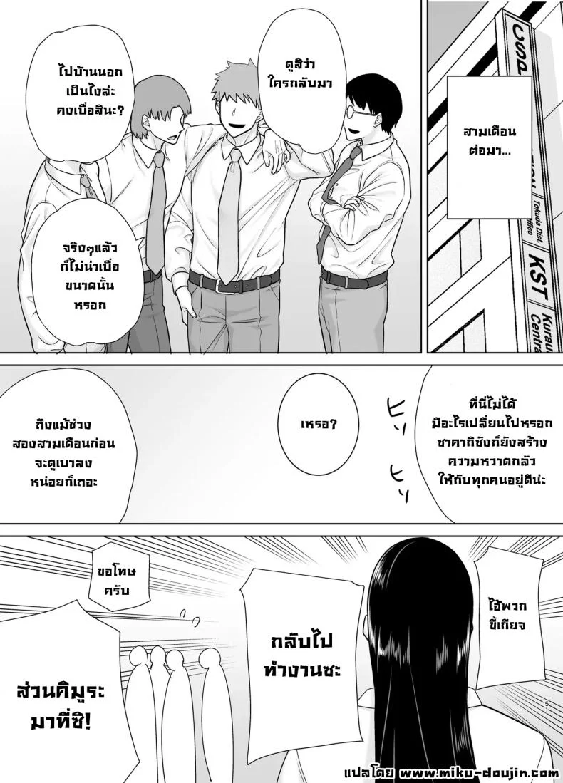 หัวหน้าตัวร้าย [DOLL PLAY (Kurosu Gatari)] PowerHara Onna Joushi to Shachiku-kunหัวหน้าตัวร้าย 3 หน้า 50