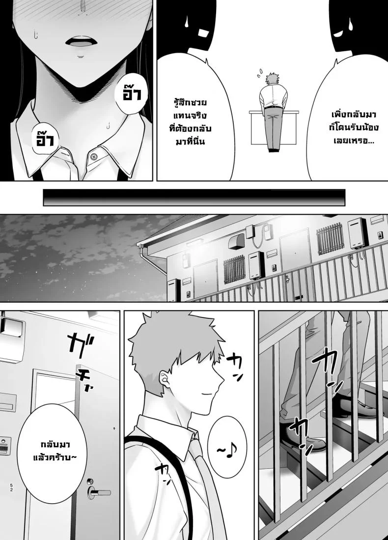 หัวหน้าตัวร้าย [DOLL PLAY (Kurosu Gatari)] PowerHara Onna Joushi to Shachiku-kunหัวหน้าตัวร้าย 3 หน้า 51