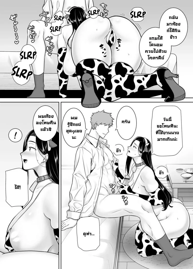 หัวหน้าตัวร้าย [DOLL PLAY (Kurosu Gatari)] PowerHara Onna Joushi to Shachiku-kunหัวหน้าตัวร้าย 3 หน้า 54