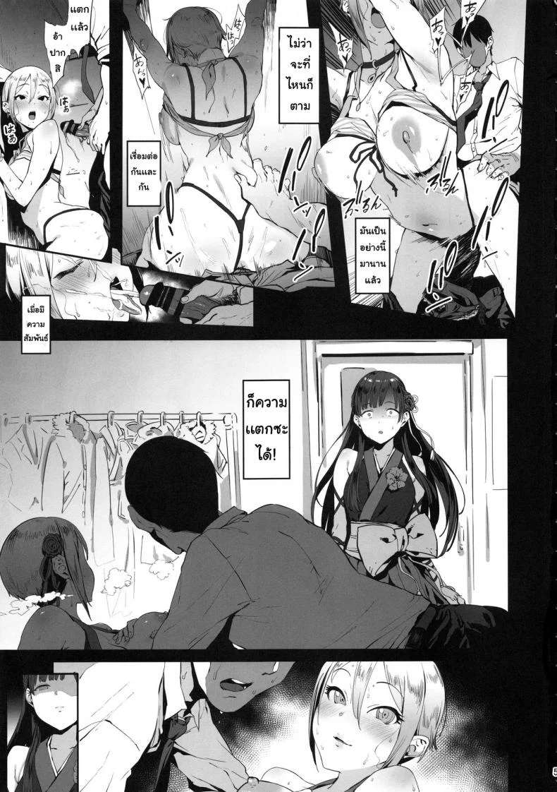 ความลับของเรา [PIANIISHIMO (Pija)] Himegoto Komachi หน้า 4