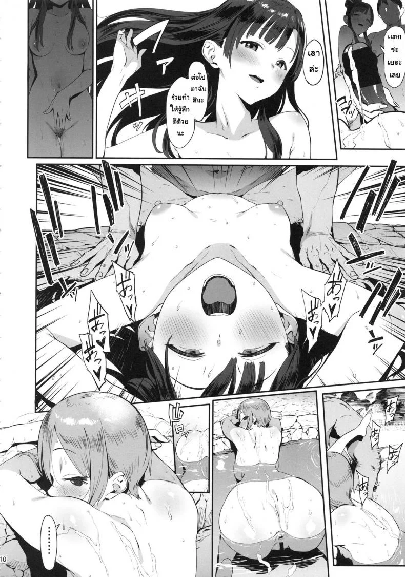 ความลับของเรา [PIANIISHIMO (Pija)] Himegoto Komachi หน้า 9