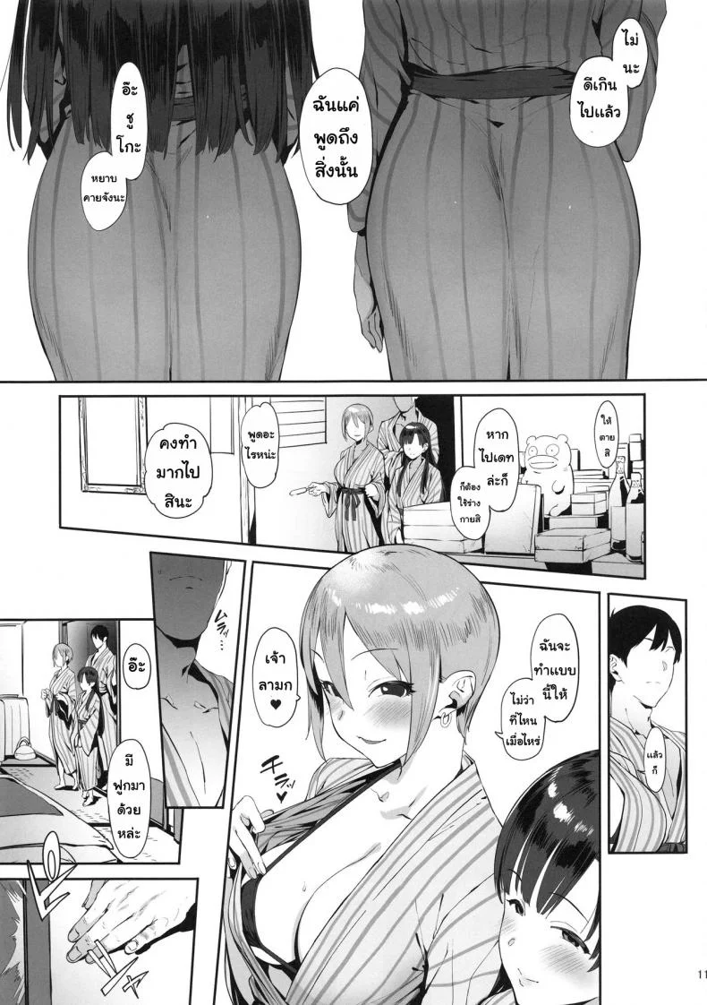 ความลับของเรา [PIANIISHIMO (Pija)] Himegoto Komachi หน้า 10