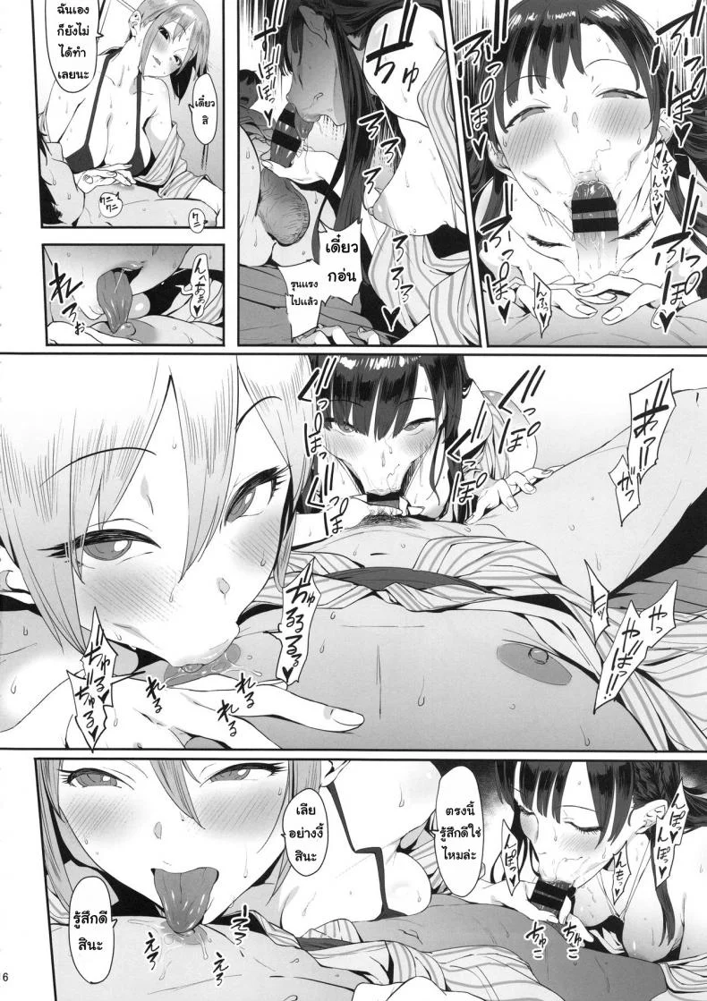 ความลับของเรา [PIANIISHIMO (Pija)] Himegoto Komachi หน้า 15