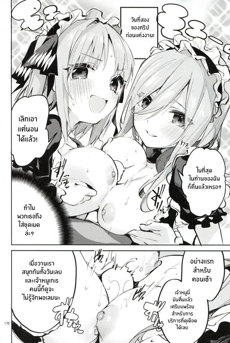 ทริปก่อนเเต่งงาน(C100) [Circle-FIORE (Ekakibit)] 5 5 no Baai 1 (Gotoubun no Hanayome) หน้า 18